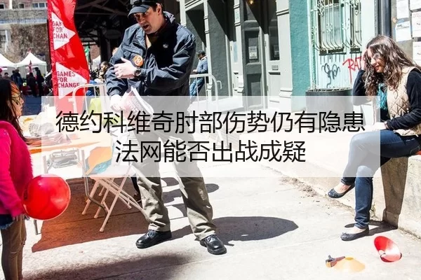 de-yue-ke-wei-qi-zhou-bu-shang-shi-reng-you-yin-huan-fa-wang-neng-fou-chu-zhan-cheng-yi-2-242.jpg