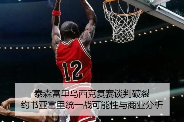 tai-sen-fu-li-wu-xi-ke-fu-sai-tan-pan-po-lie-yue-shu-ya-fu-li-tong-yi-zhan-ke-neng-xing-yu-shang-ye-fen-xi-3-972.jpg